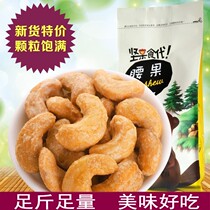 Charcoal burning cashew 500g loaded with cooked bagged bulk Vietnamese salt ovens with leather purple jersey tiger leather snacks raw taste big cashew nuts
