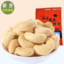 Raw Cashew Nut Hair Batch of Dry Cargo Fresh Saucepan Original Taste Large Grain Bulk Weighing 2021 raw cashew nuts whole box 5 catties