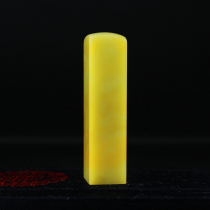 Stone Prince Jai stone Qingtian seal boutique in chapter cauliflower yellow seal zhang liao collection gift lettering 2 3CM
