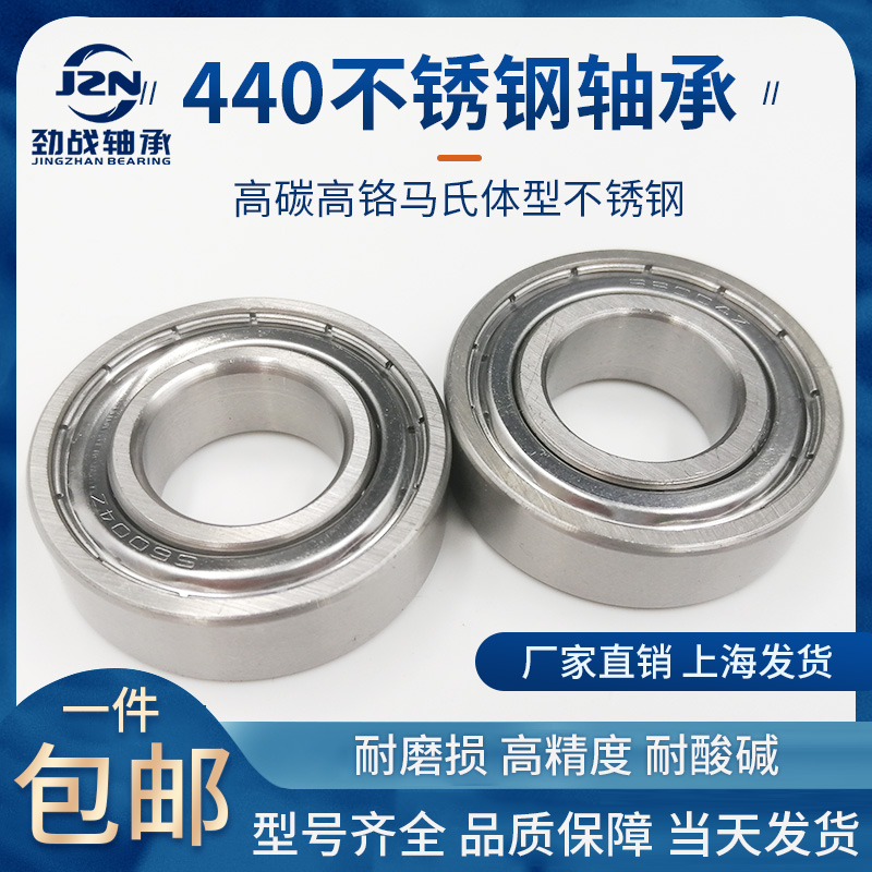 Special price stainless steel bearings SS6307ZZ S6307-2RS 80307 B6307ZZ 35 * 80 * 21mm