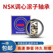 Japan imported NSK spherical roller bearing 23120 23121 23122 23124 23126CAE4CDE4