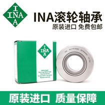 Germany imported INA roller bearing NUTR 1542 1747 2552 2562 3072 PP A X