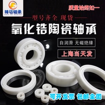 Ceramic bearings non-standard custom do strong battle bearing (Shanghai) CO. Ltd.