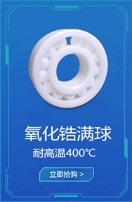 máy gia nhiệt vòng bi Vòng bi toàn sứ Zirconia 608 6000 6001 6002 6003 6004 6005 6006 6007 thông số bạc đạn đũa