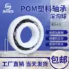 Plastic bearings POM bearings 683 684 685 686 687 688 689 Mass spot the same day