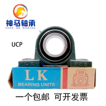 LK spherical Plummer block housings UCP213 UCP214 UCP215 UCP216