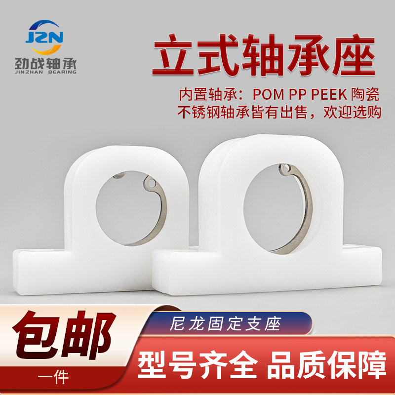 T型轴承座固定支座 P606 608 6000 6001 6002 6003 6004 尼龙单座