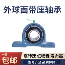 Imported Japanese NSK spherical bearing with seat UCP204P205P206P207P208P209P210