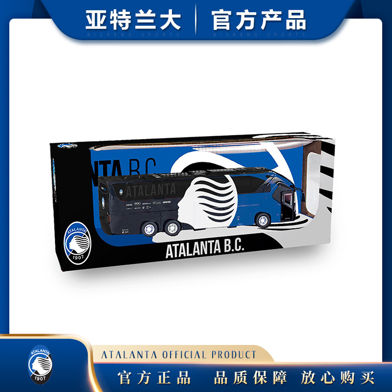亚特兰大足球队2021大巴士汽车模型纪念品收藏礼物球迷意甲