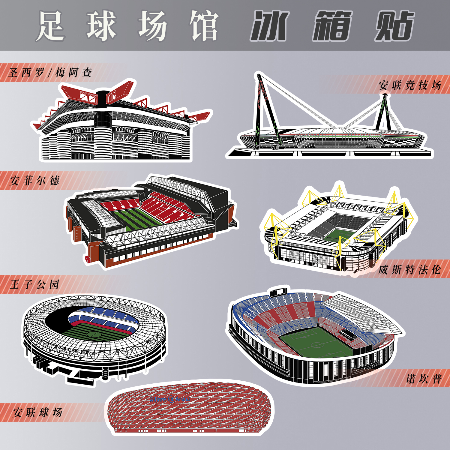 The refrigerator attaches acrylic magnetic football field fan supplies Allianz San Sirono Campo de Meacha