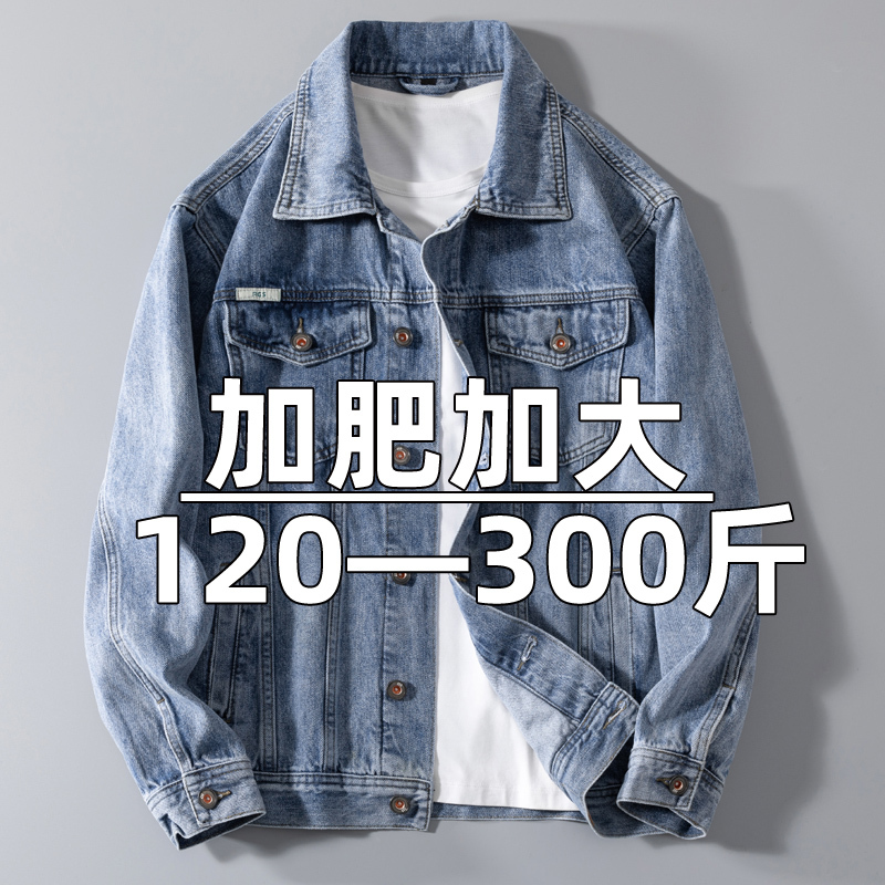 Spring and Autumn Denim Jacket for Men, Large Size, Loose Fit, Plus Size, Oversized Men's Clothing, Trendy Jacket
