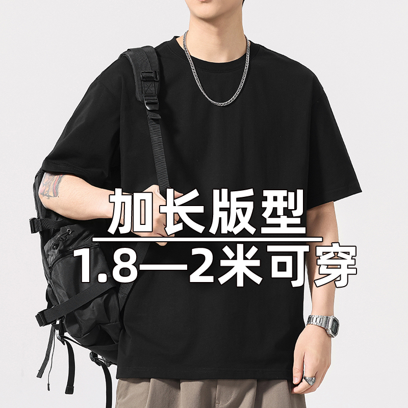 Summer Extended Version Tall Men's Short-Sleeve T-Shirt, Loose American Casual Solid Color Heavyweight Japanese Retro Youth Trend