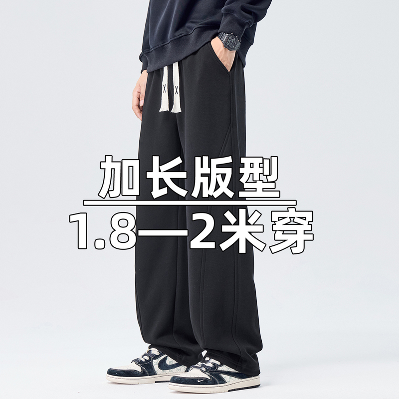 Tall Men's Extra-Long Large-Size Sweatpants, Loose Straight-Leg Casual Pants for Young Students, Extra-Large David Pants