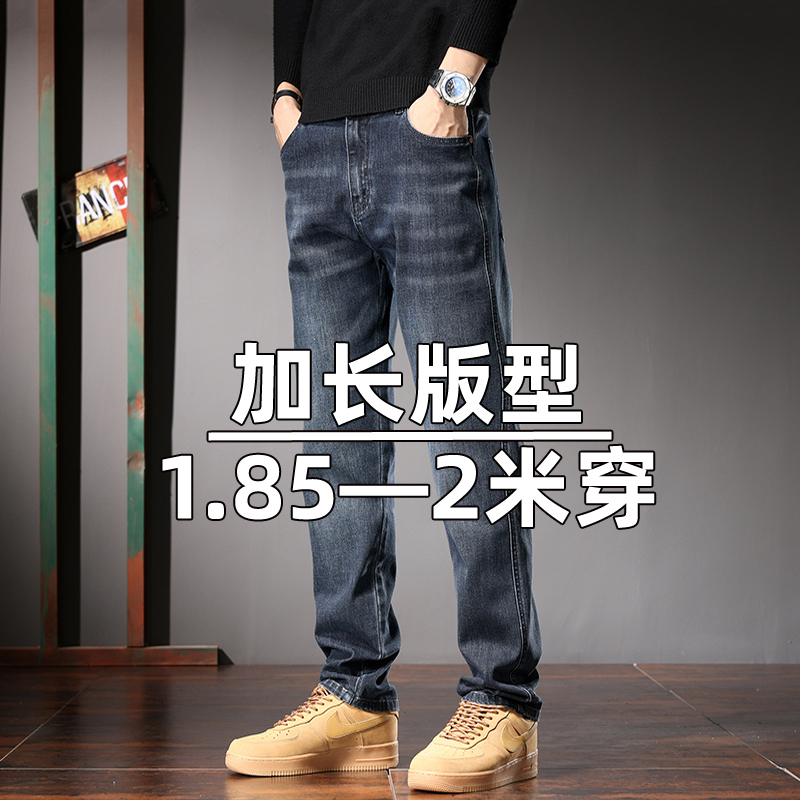 Extra-Long Jeans for Men, Large Size, Tall, Loose, Straight-Leg, Stretchy, Plus-Size, Extra-Large Men's Pants, Summer Thin
