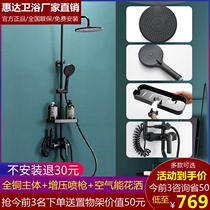  Huida bathroom bath all copper pressurized constant temperature black shower set Household shower room bath spray gun 5017