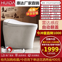  Huida official automatic induction clamshell smart toilet deodorant flushing toilet seat integrated machine seat toilet ET61