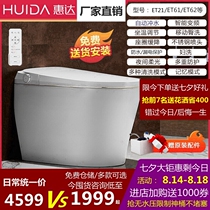  Huida sanitary ware Zero water pressure limit smart toilet with water tank Small sitting toilet ET62 All-in-one machine seat toilet ET21
