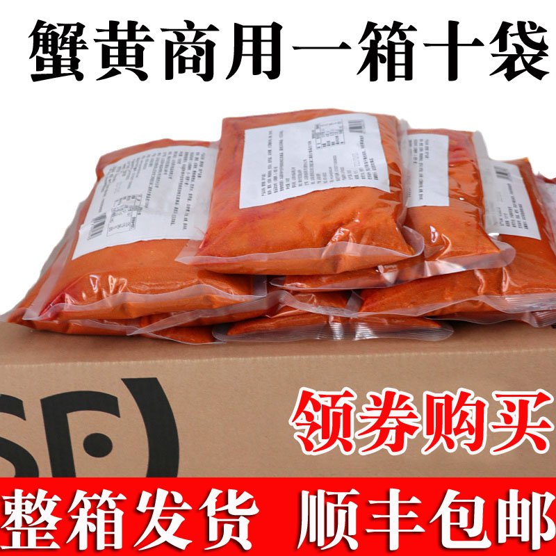 Crab Yellow Sauce Commercial Bottling Butter Mix Rice Sauce Mix Noodle Quick Food Seasoning Seafood Congee Sushi Salad 10 bags Shunfeng