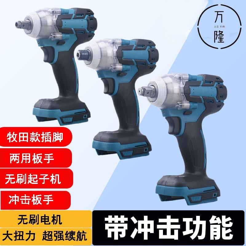 Burt shepherd's electric screwdrivers shock screwdrivers Naked Muscle Lithium lithium electric charging brushless Dual-purpose universal tool plate