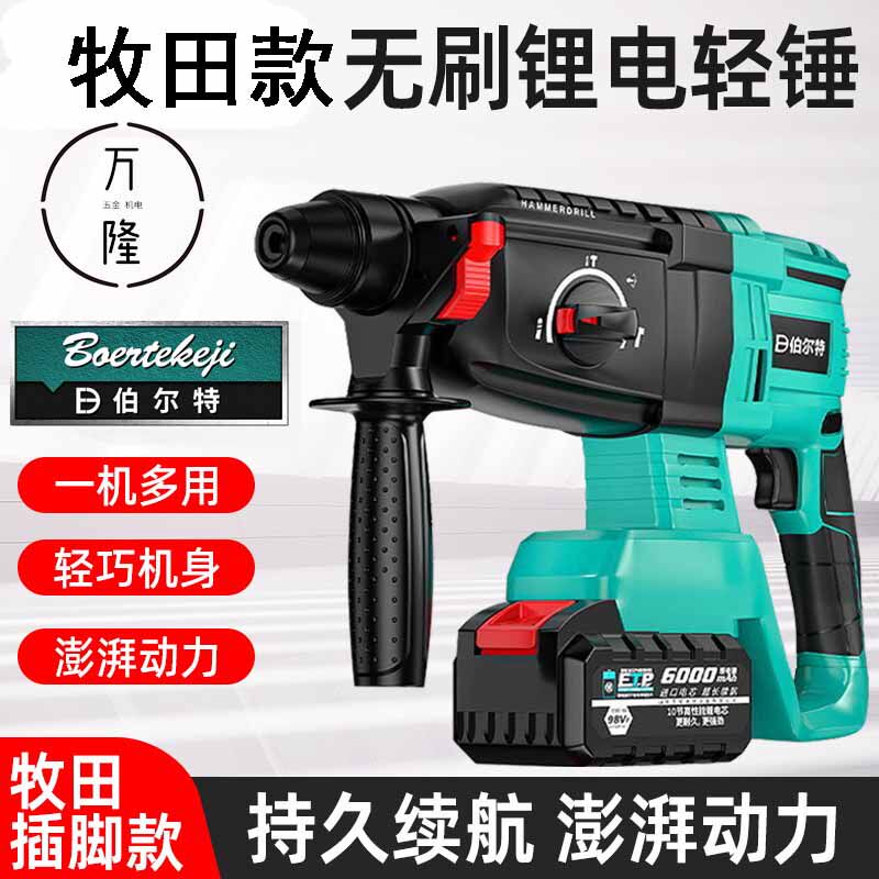Burt Makita rechargeable brushless electric hammer drill electric pick heavy-duty three-function lithium battery wireless impact drill hammer drill