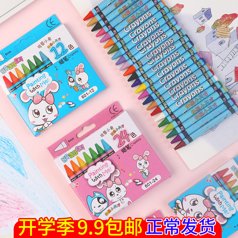 Crayon set Primary school color oil painting stick Children's safety 24 color crayon Children's school season gift prizes