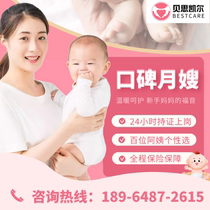 Shanghai Moon Sister-in-law Service Porte-à-porte physique Gold Moon Sister-in-law Babysitter Babysitter Babysitter Soins postnataux