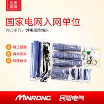 35KV shrink outdoor cable terminal WLS-35 3 3 in 1 2 3 3 3 4-core single-core