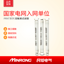 Double-sensitive American fuse-broken tube PRNT-15 5KV oil-immersed American box transformer insertion fuse