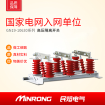 CS6-1 operating mechanism for civil melting GN19-10 630 indoor high voltage isolating switch 10KV ring network Cabinet