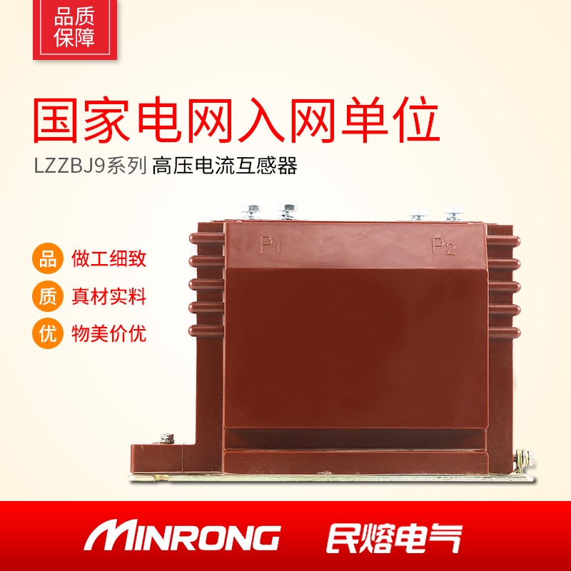 LZZBJ9-10A current transformer 5-600 5 5 0 10kv high voltage current transformer LZZBJ9-12