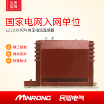 LZZBJ9-10A current transformer 5-600 5 0 5 10kv high voltage current transformer LZZBJ9-12