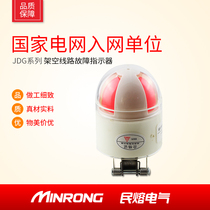 Civil melt 6kv-35KV overhead line fault indicator maintenance fault light high voltage line dedicated four-in-one