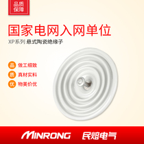 Min-melting high-pressure line disc-type anti-fouling XP-4 5 XP-70P-15T LXHY glass suspension ceramic insulator