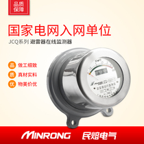 10KV35KV110KV arrester online monitor JCQ-2 800 with discharge counter JCQ-3