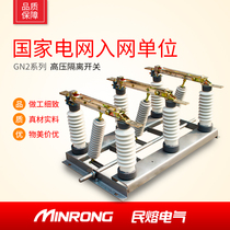 Civil melt 35KV indoor high pressure isolation switch GN2-35 630 high-pressure isolation knife brake 40 5KV 630A
