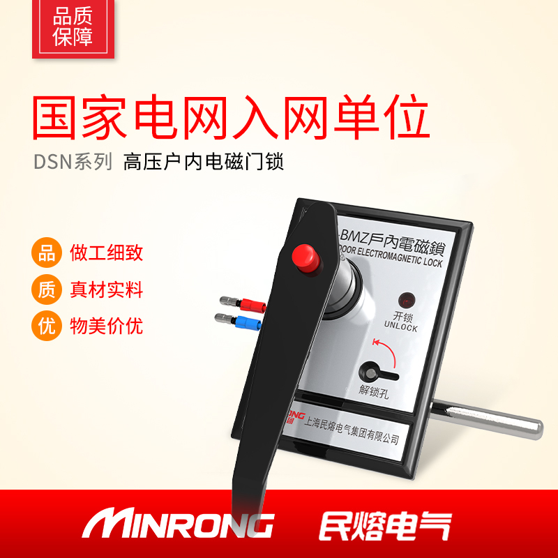 Civil melt 10KV-35KV high pressure indoor electromagnetic door lock DSN-BMY right open door dsnBMZ left open door magnetic lock