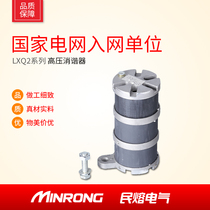 The Civil LXQ2-35 LXQ2-35 RXQ11-35 LXQ-35 35KV 35KV time harmonizer round square