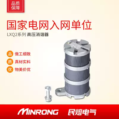 Med LXQ2-35 RXQ11-35 LXQ-35 35KV one-time elimination circular square type