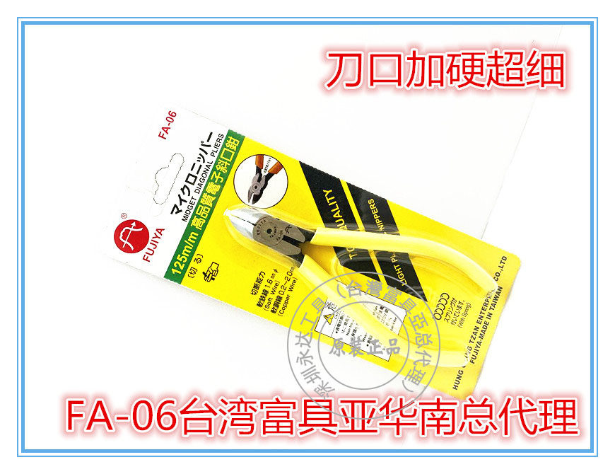 FA-06 Fuzia sharp mouth pliers multifunction electrician pliers Five gold tool tip pliers tip pliers tip pliers