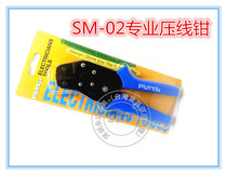 Manufacturer direct sales SM-02 multifunction press wire pliers