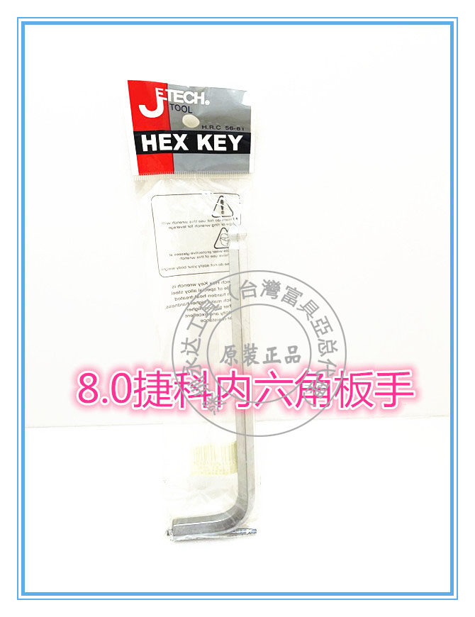 8 0 Original Bottling Positive Guetto Inner Hexangular Plate Hand In Hand.