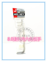 8 0 Original Bottling Positive Guetto Inner Hexangular Plate Hand In Hand.