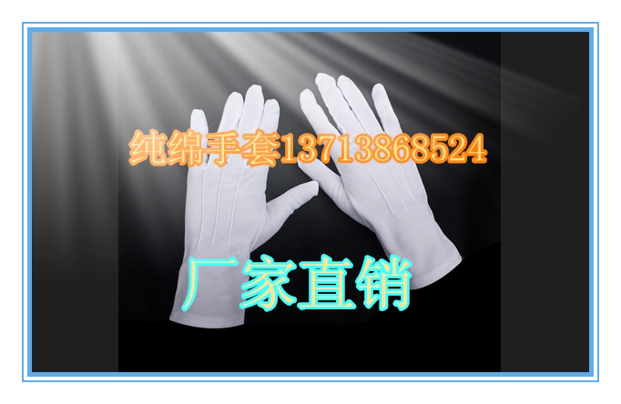 Electronic glove pure cotton white gloves pull rack gloves