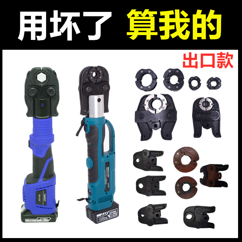 Zhejiang Cattle Portable electric stainless steel pressure tube clamp charging mechanical card ring press pliers EM-300 Giant Force PZ-1550-Taobao
