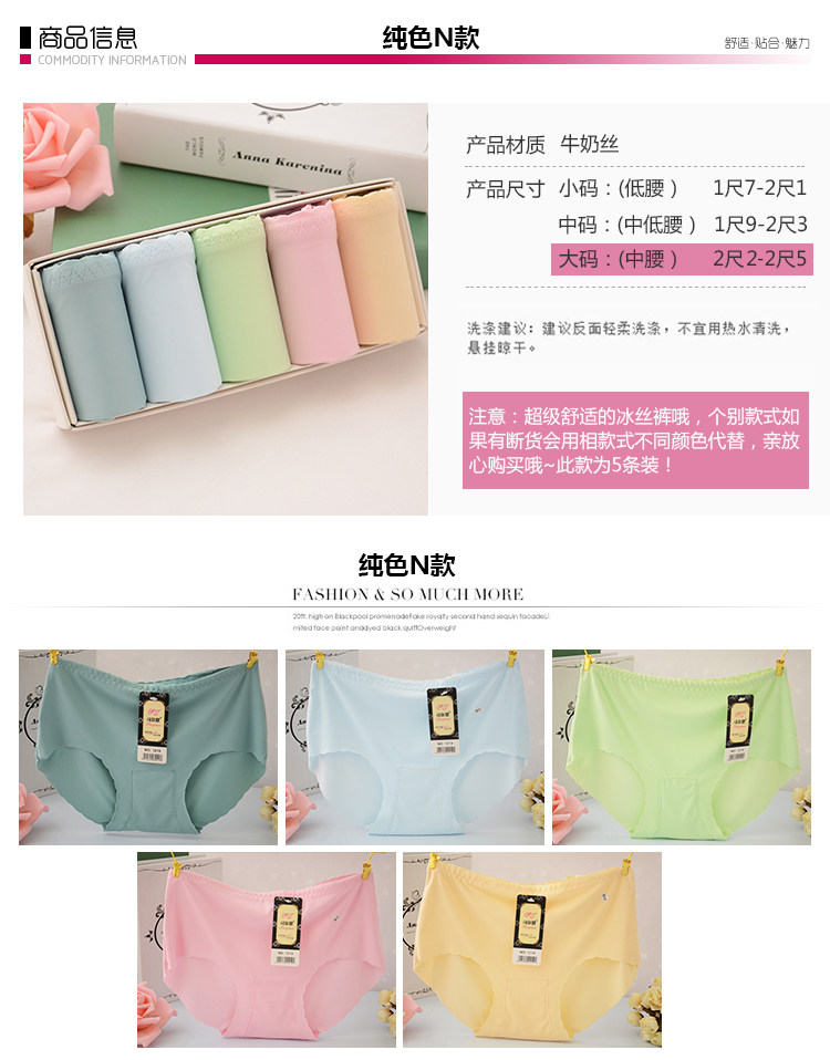 Slip jeunesse simple en soie Ice - Ref 641804 Image 19