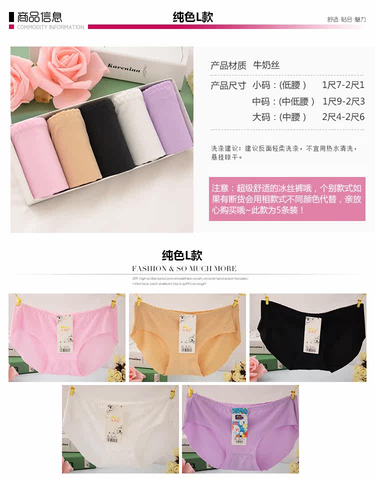 Slip jeunesse simple en soie Ice - Ref 641804 Image 7