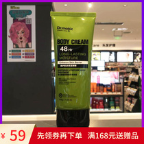 Dr Magic Magic Doctor Gold Olive Barrier Repair Body Cream 200g relieves tightening and drying up