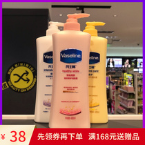 Kuchens Vaseline double protect the essence and moisturize the skin dew 400ml clear fragrance type Vihim light skin body milk