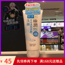 Creamy Pole moisturizing face cream Extremely Moisturizing double Hyaluronic Pickling Face Milk 100g Qu Chens purchase