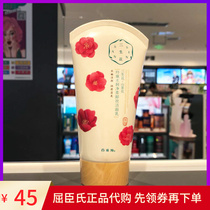 Pine antelope Sansheng Camellia Linglong Water and Soft Makeup Remover Cleanser Facial Cleanser 90g